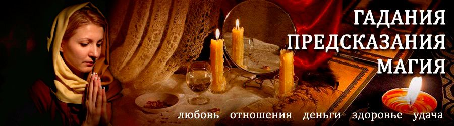 Гадалка в Средней — отзывы